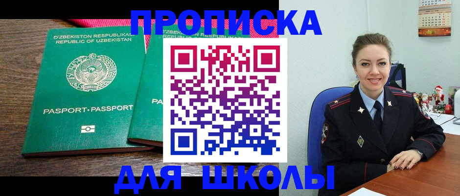 регистрация для дет. сада в Видном